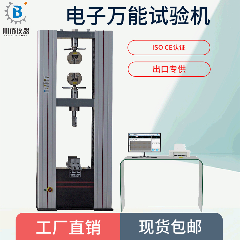 微機(jī)10噸白.jpg 微機(jī)10噸白.jpg